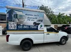 รถสองแถว/ตู้ทึบ 2